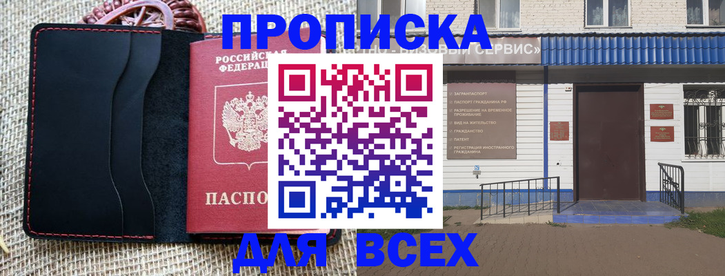 временная регистрация недорого в Сосновом Бору