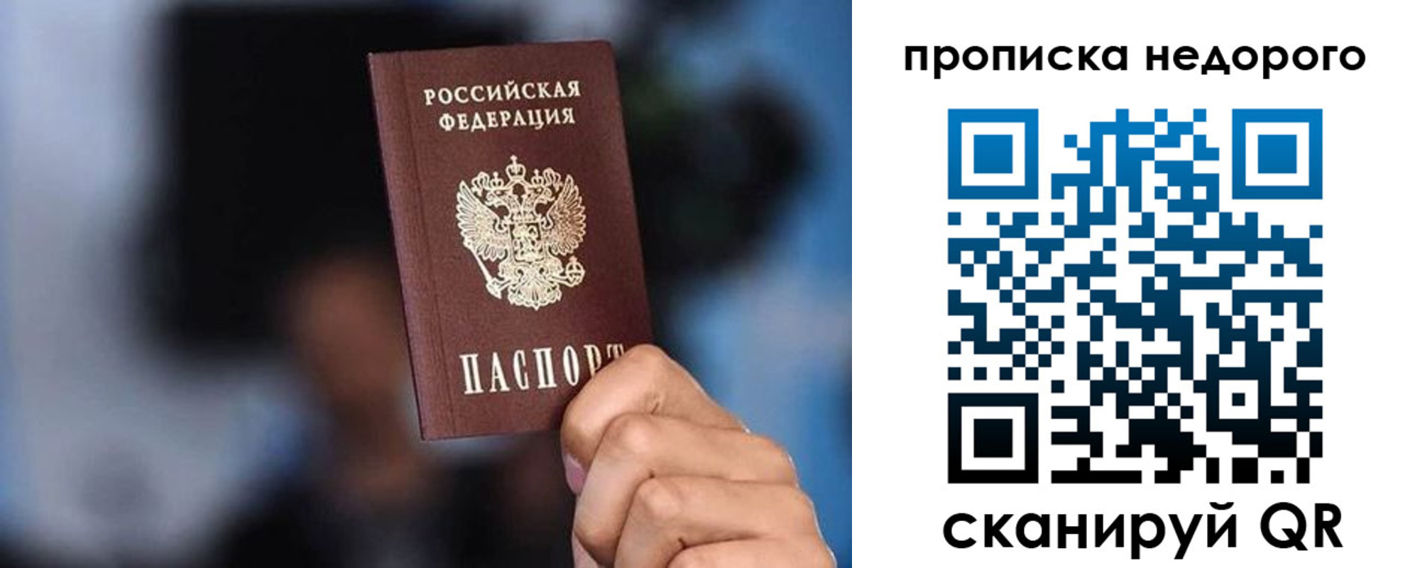 временная регистрация поиск в Сосновом Бору