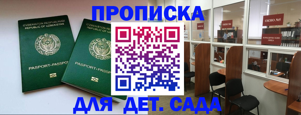 прописка регистрация в Сосновом Бору