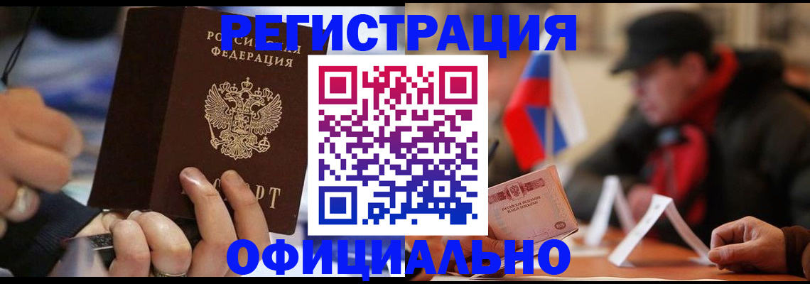 прописка паспорт в Сосновом Бору