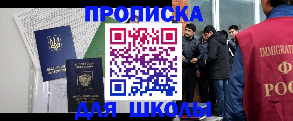 прописка штамп в Сосновом Бору
