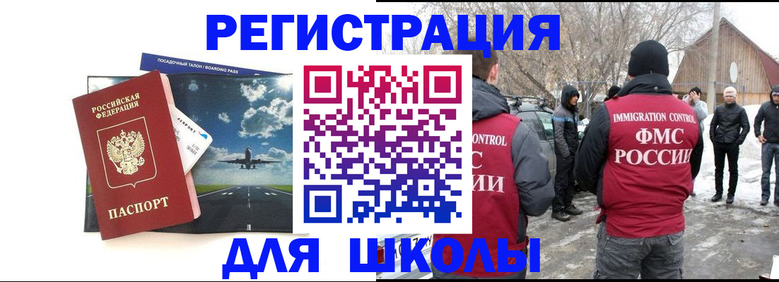 прописка штамп в Сосновом Бору