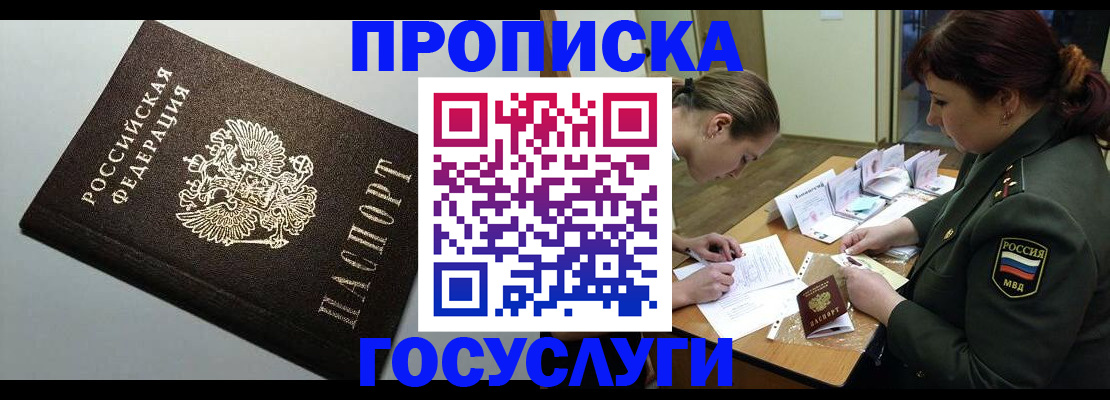 прописка иностранных граждан в Сосновом Бору