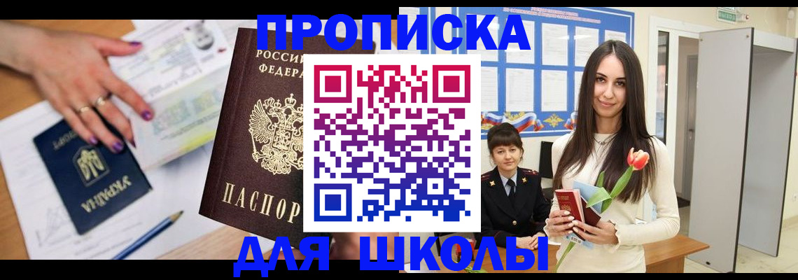 прописка в квартире в Сосновом Бору